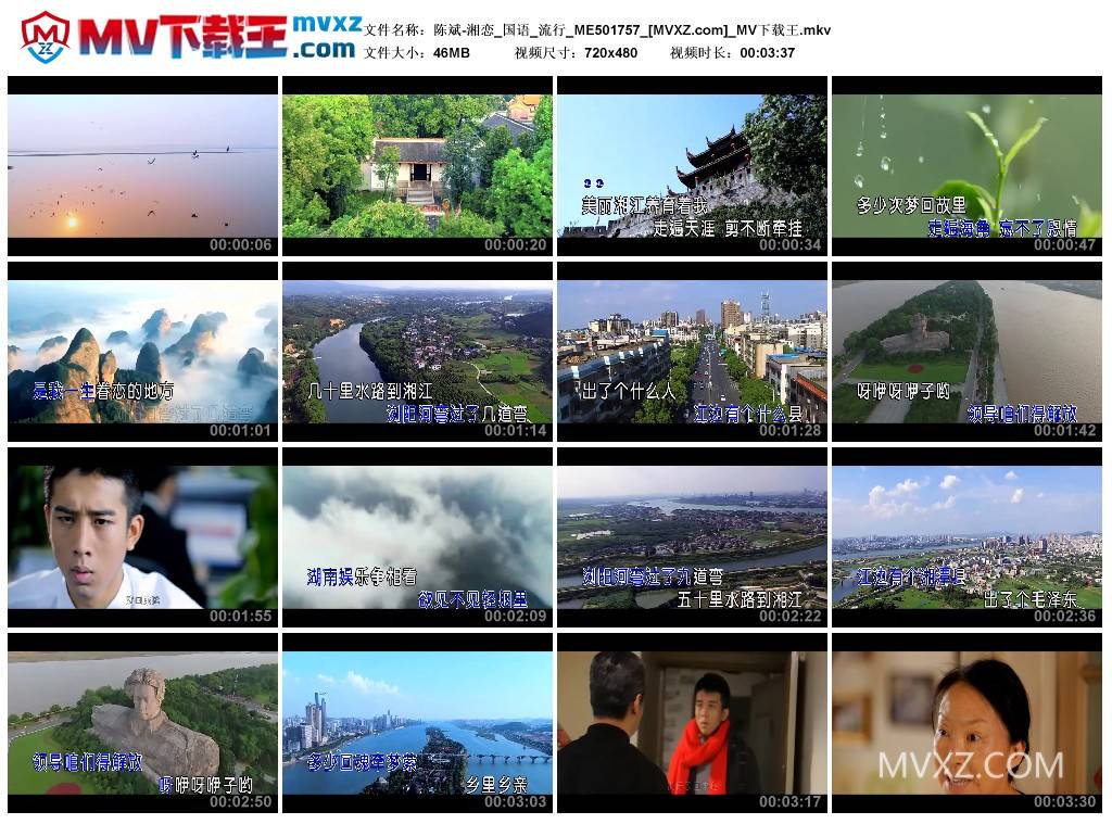 陈斌-湘恋_国语_流行_ME501757